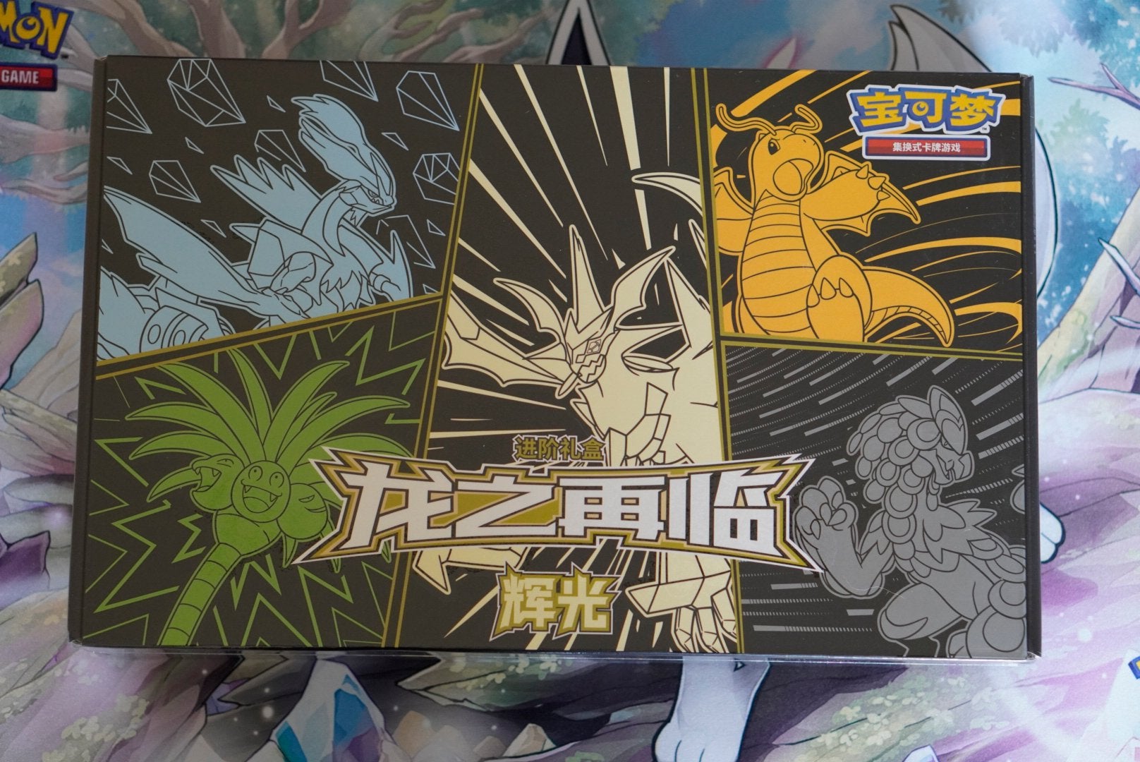 Dragon Return Advance Gift Box Ultra, Tickets en Kaartjes, Eén persoon