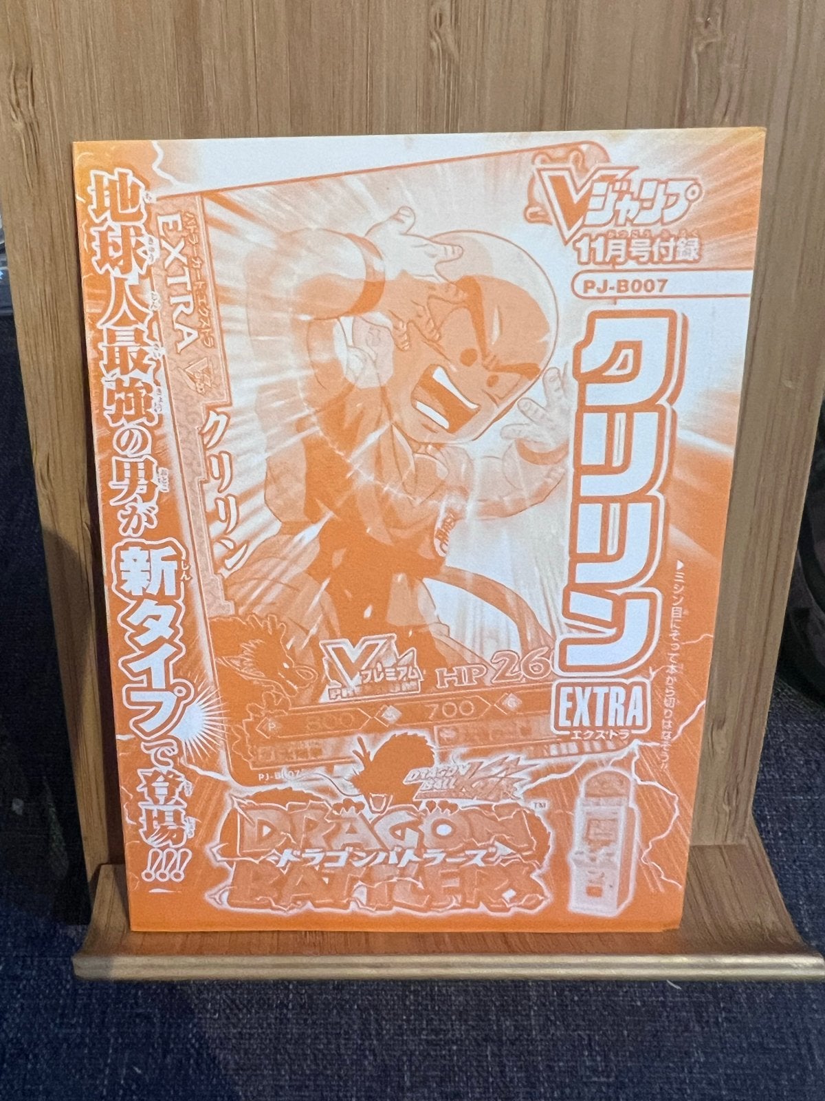 Dragon Ball Kai Dragon Battlers Promo PJ-B007 - Krillin, Ophalen of Verzenden, Zo goed als nieuw