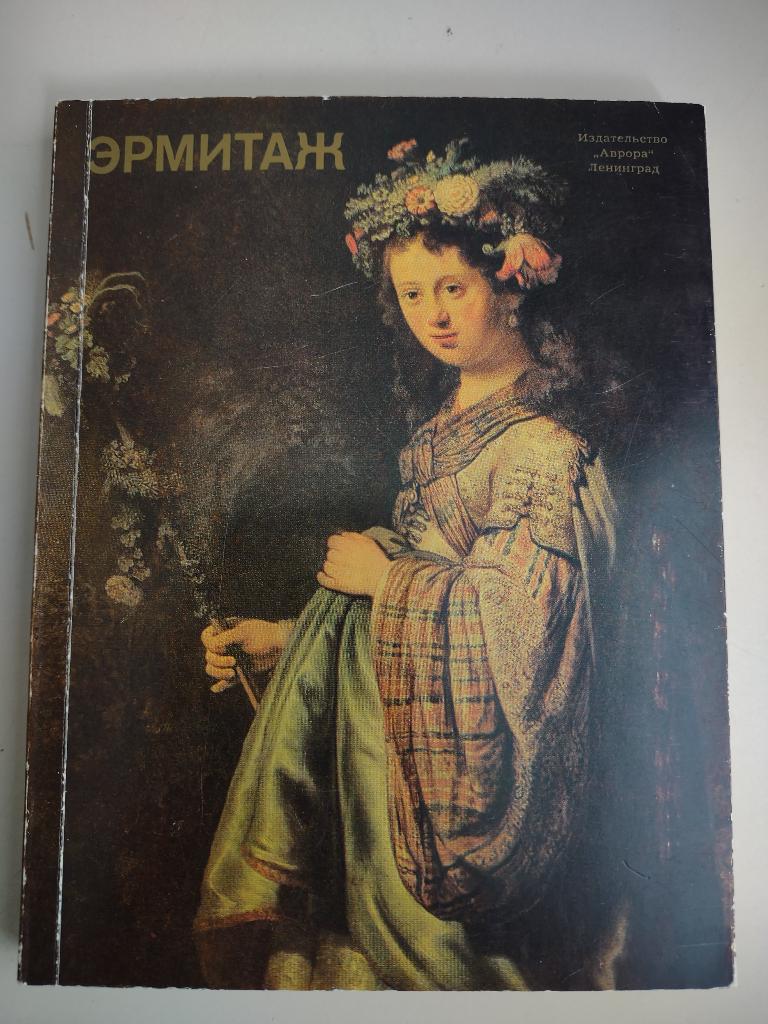 The Hermitage paintings in Russian, German, Frenced Spanisch, Diverse, Non-fictie, Ophalen of Verzenden, Zo goed als nieuw