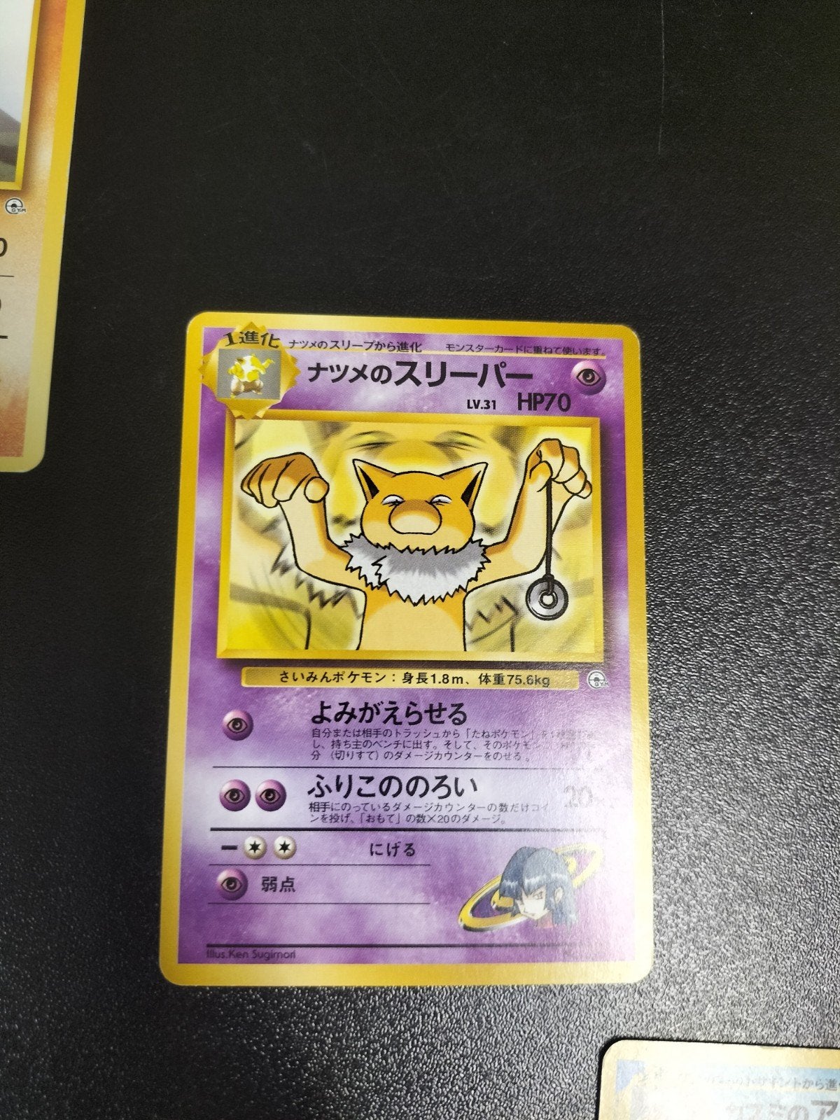 Sabrina's Hypno Pokémon Kaart (Japans), Ophalen of Verzenden, Zo goed als nieuw, Losse kaart