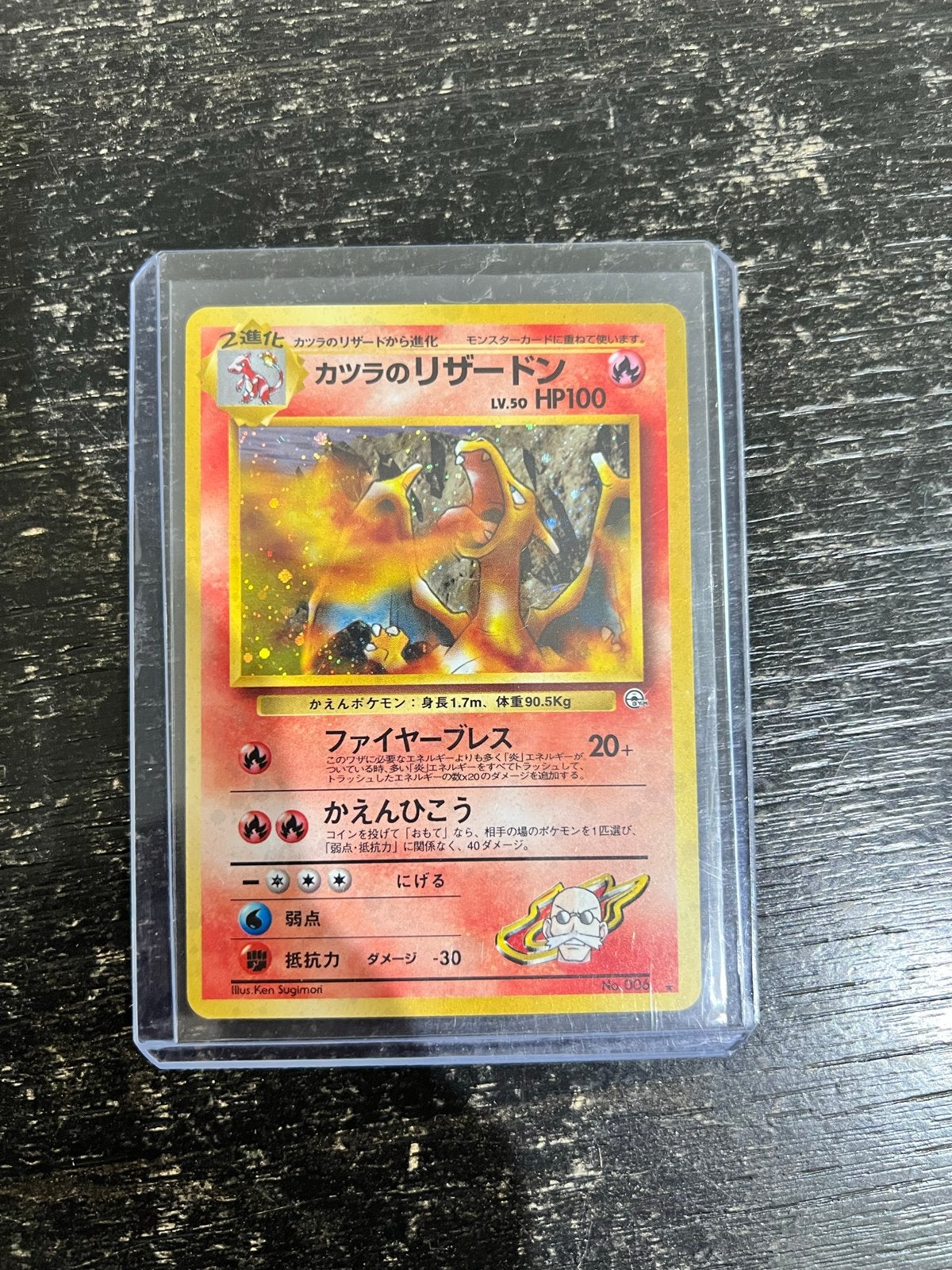 Blaine’s Charizard Pokémon Kaart (Japanse Gym Set), Ophalen of Verzenden, Gebruikt, Losse kaart