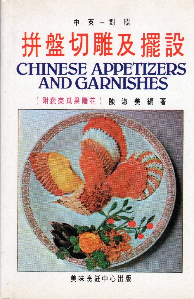 Chinese Appetizers and garnishes NR0573, Gelezen, Huang Su-Huei, Azië en Oosters, Verzenden