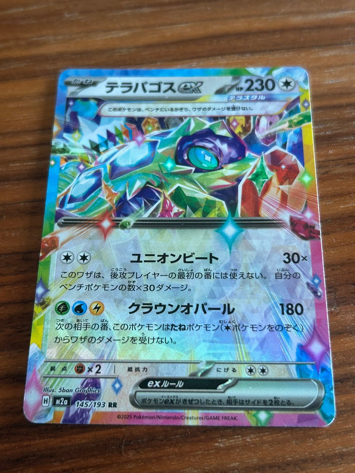 Terapagos EX 145/193 JAP pokemon kaart, Ophalen of Verzenden, Zo goed als nieuw, Losse kaart
