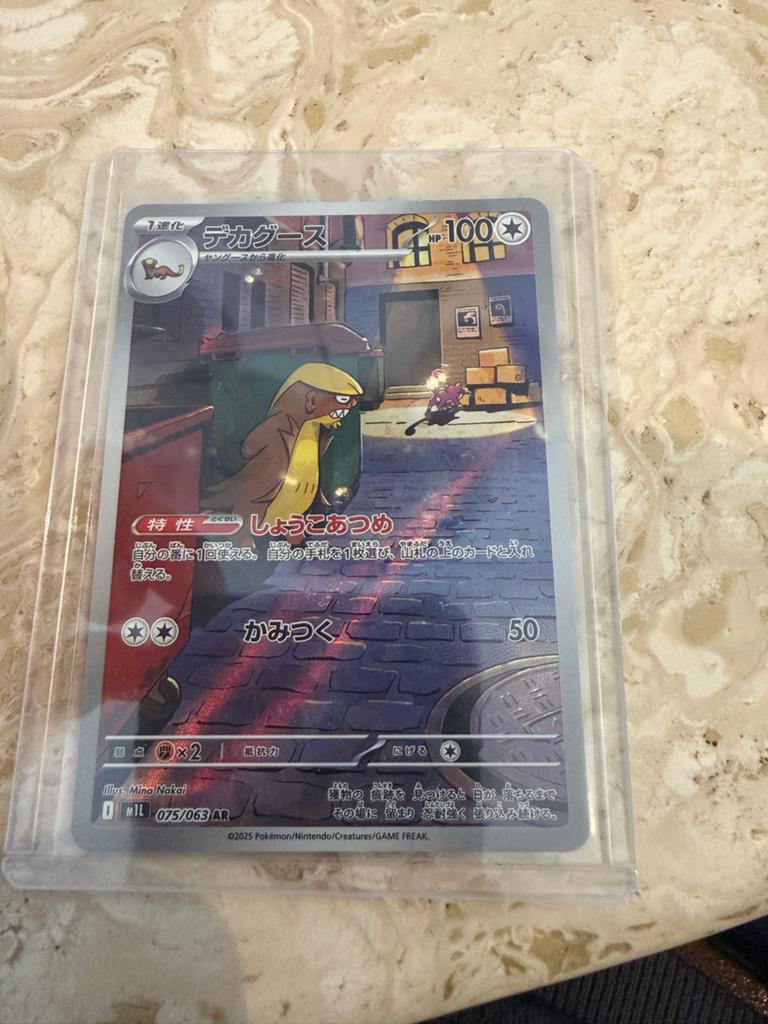 Pokémon Gumshoos 075/063 - Direct in sleeve en toploader, Ophalen, Zo goed als nieuw, Losse kaart