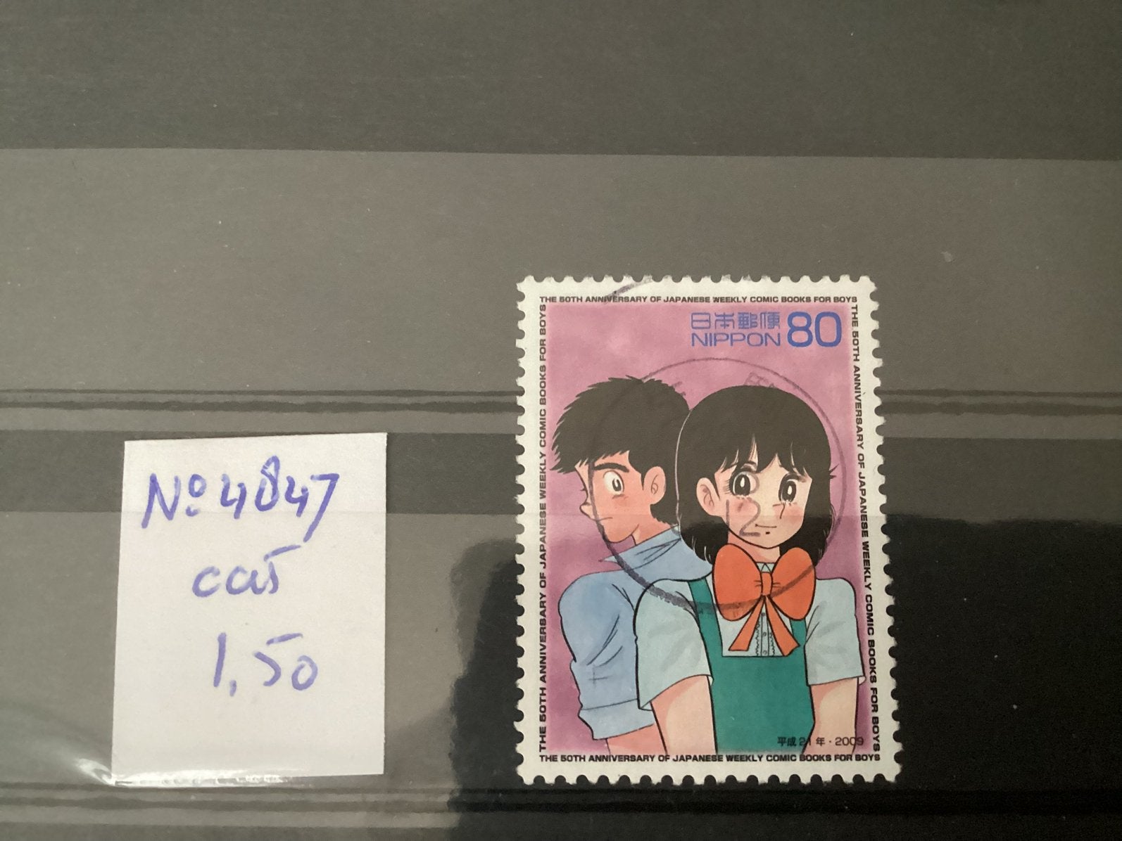 Japan 4847, Ophalen of Verzenden, Oost-Azië