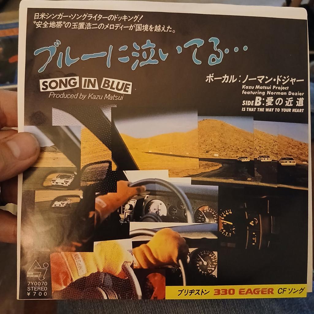 Kazu Matsui Project - Song in Blue (Japanse Single), Fotohoes, 7 inch, Ophalen of Verzenden, Zo goed als nieuw