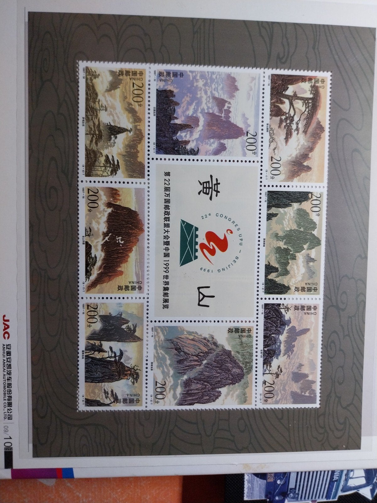 Chinese postzegels - Olympische Spelen en landschappen, Postzegels en Munten, Ophalen of Verzenden
