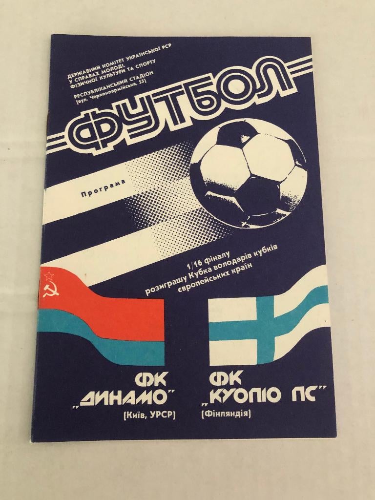 ⚽ Programma EC2 Dinamo Kiev - Kuopio 1990 -1991 ⚽, Ophalen of Verzenden, Buitenlandse clubs, Boek of Tijdschrift