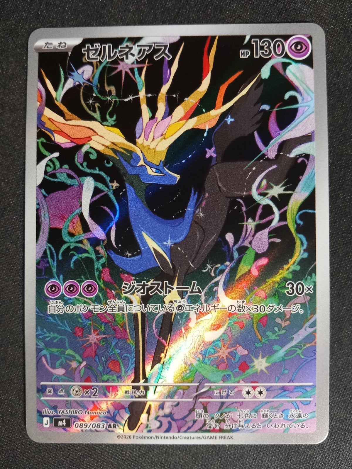 Pokemon Xerneas 089/083 Ninja Spinner Art Rare Japans NM, Verzenden, Zo goed als nieuw, Losse kaart, Foil