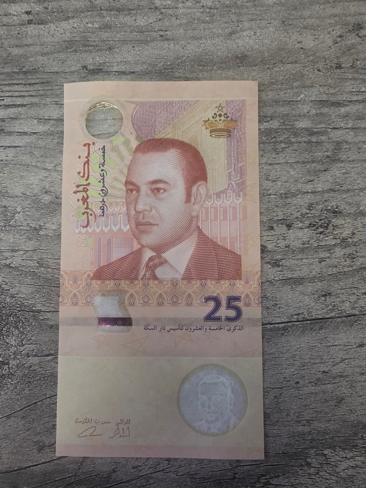 25 dirham zeldzaam, Ophalen of Verzenden, Midden-Oosten