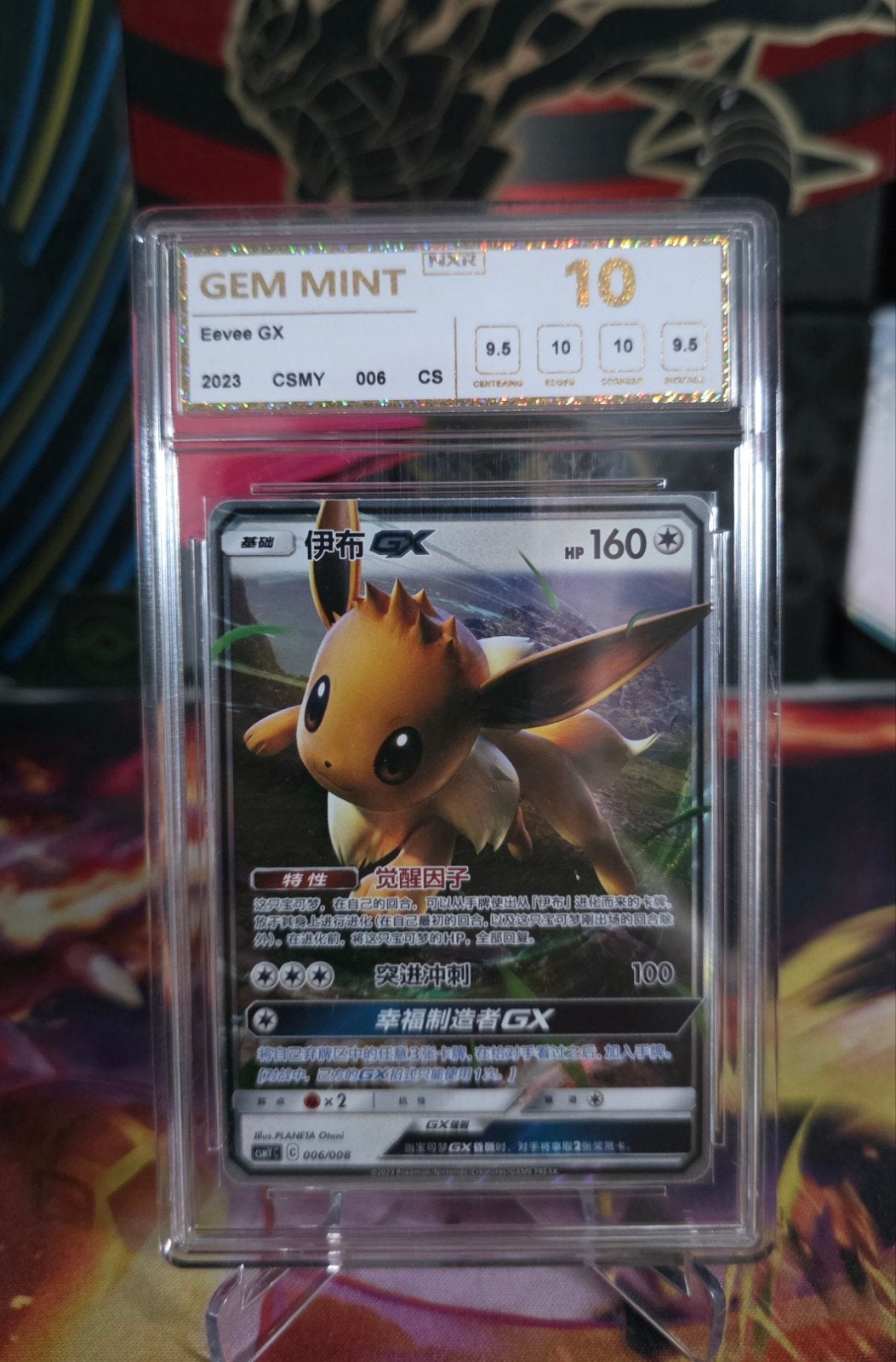 Eevee GX Chinese NXR Grade 10 Pokémon Kaart, Ophalen of Verzenden, Zo goed als nieuw, Losse kaart