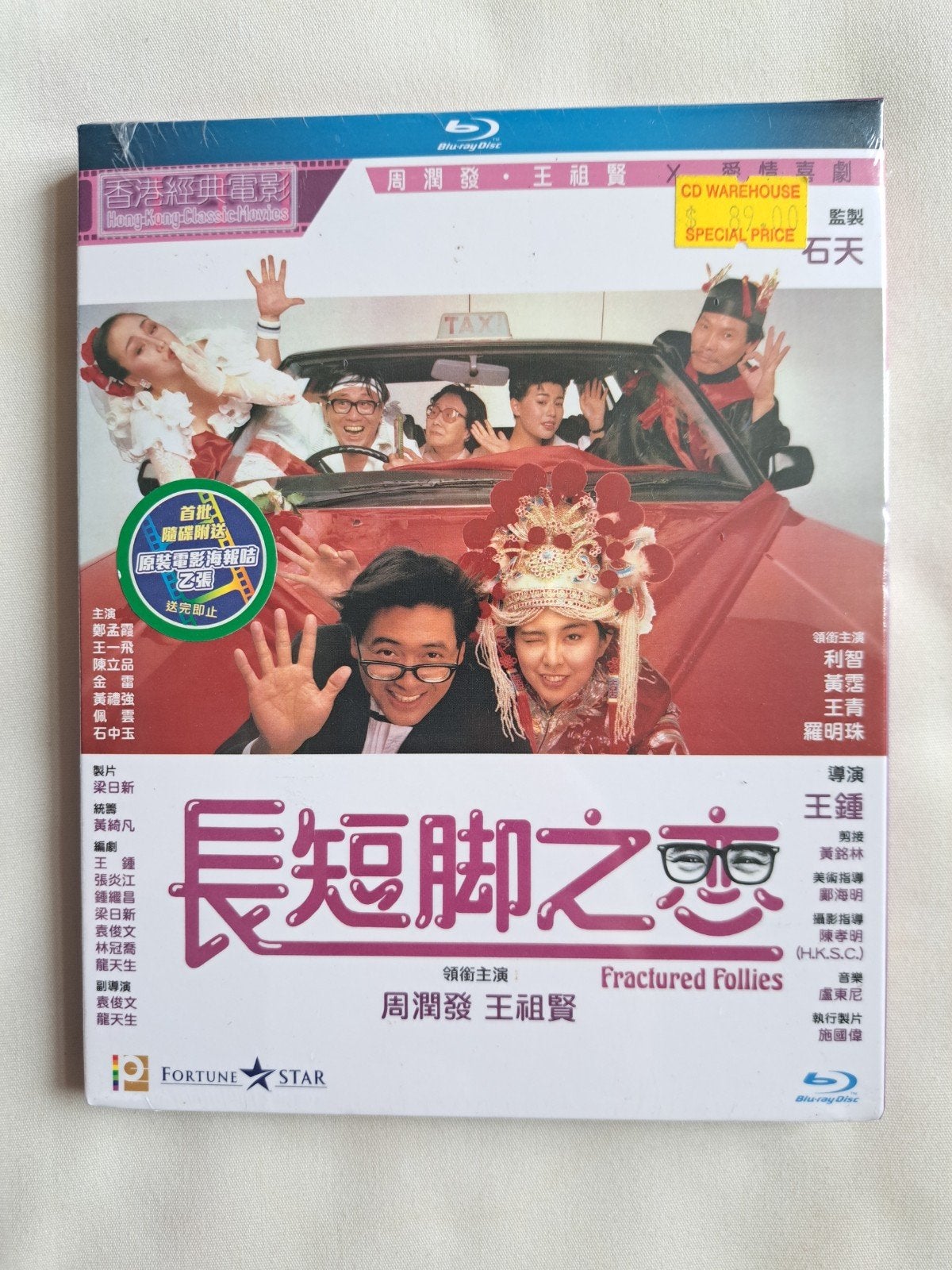 Fractured Follies (1986) Blu-ray - Hong Kong Komedie, Alle leeftijden, Film, Met slipcover/slipcase, Engels