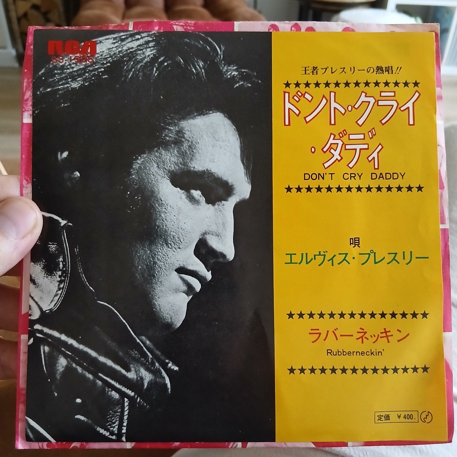 Elvis Presley - Don't Cry Daddy / Rubberneckin' (Japans, Fotohoes, 7 inch, Ophalen of Verzenden, Zo goed als nieuw