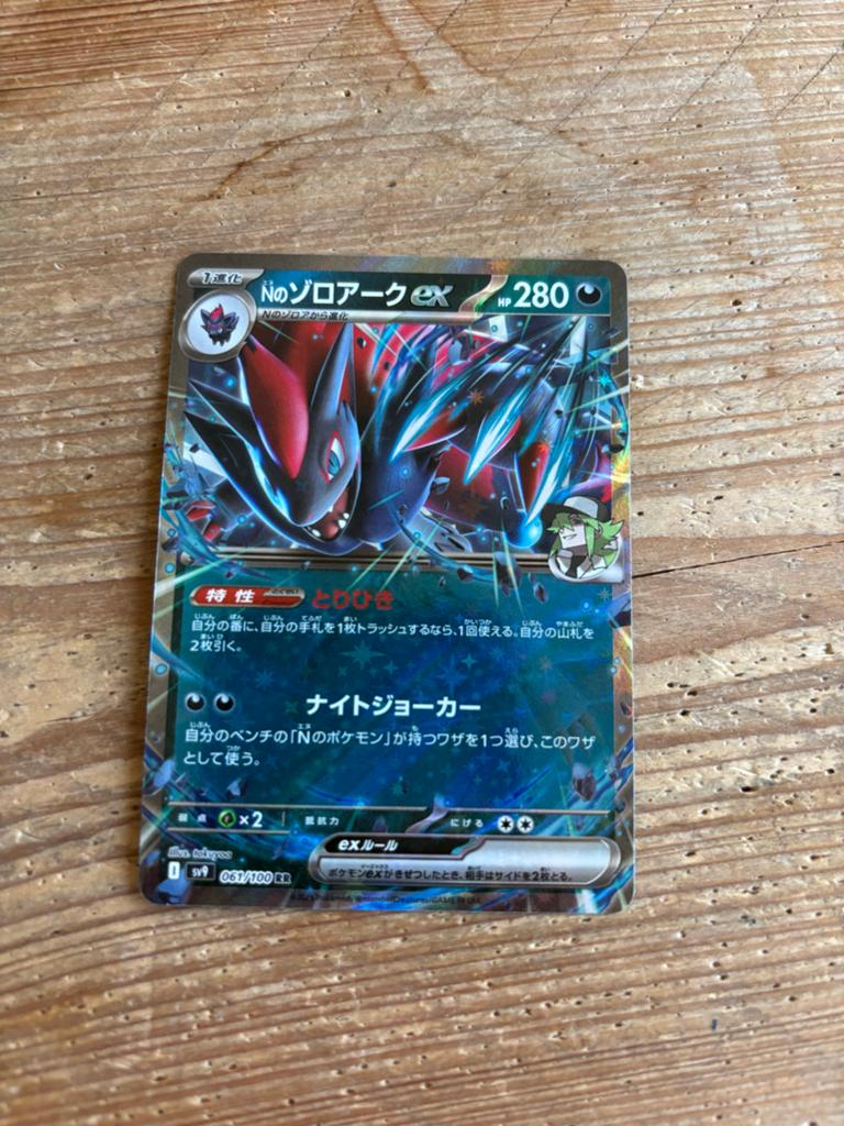 N’s zoroark ex Pokémon battle partners, Ophalen of Verzenden, Zo goed als nieuw, Losse kaart