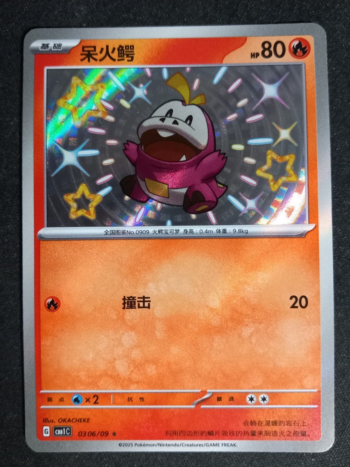 Pokemon Shiny Fuecoco Gem Pack Volume 1 Chinees NM, Verzenden, Zo goed als nieuw, Losse kaart, Foil