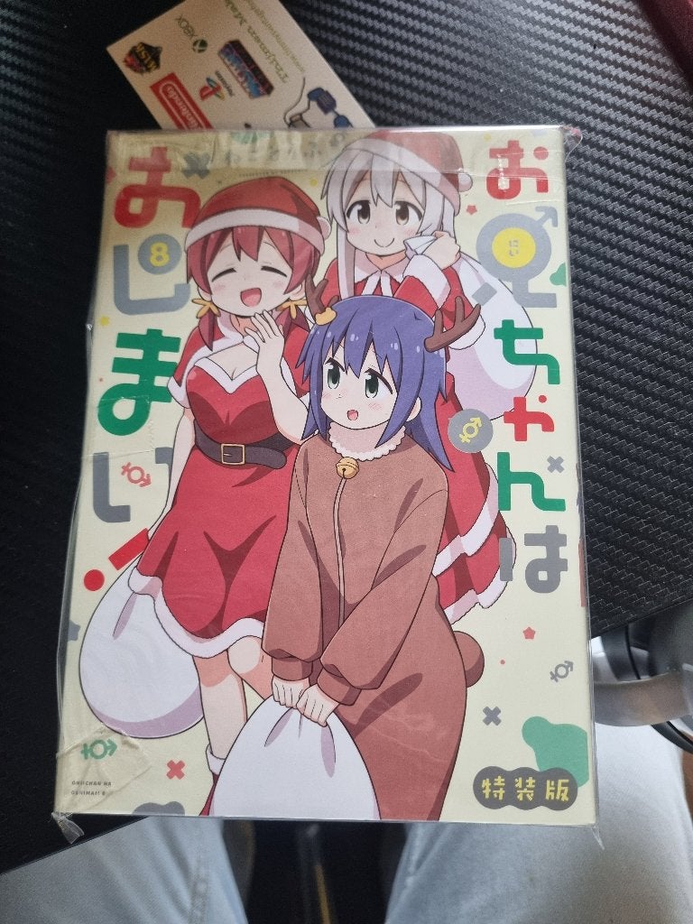 Onimai: I'm Now Your Sister! Deel 8 (Special Edition), Eén comic, Ophalen of Verzenden, Nieuw, Japan (Manga)