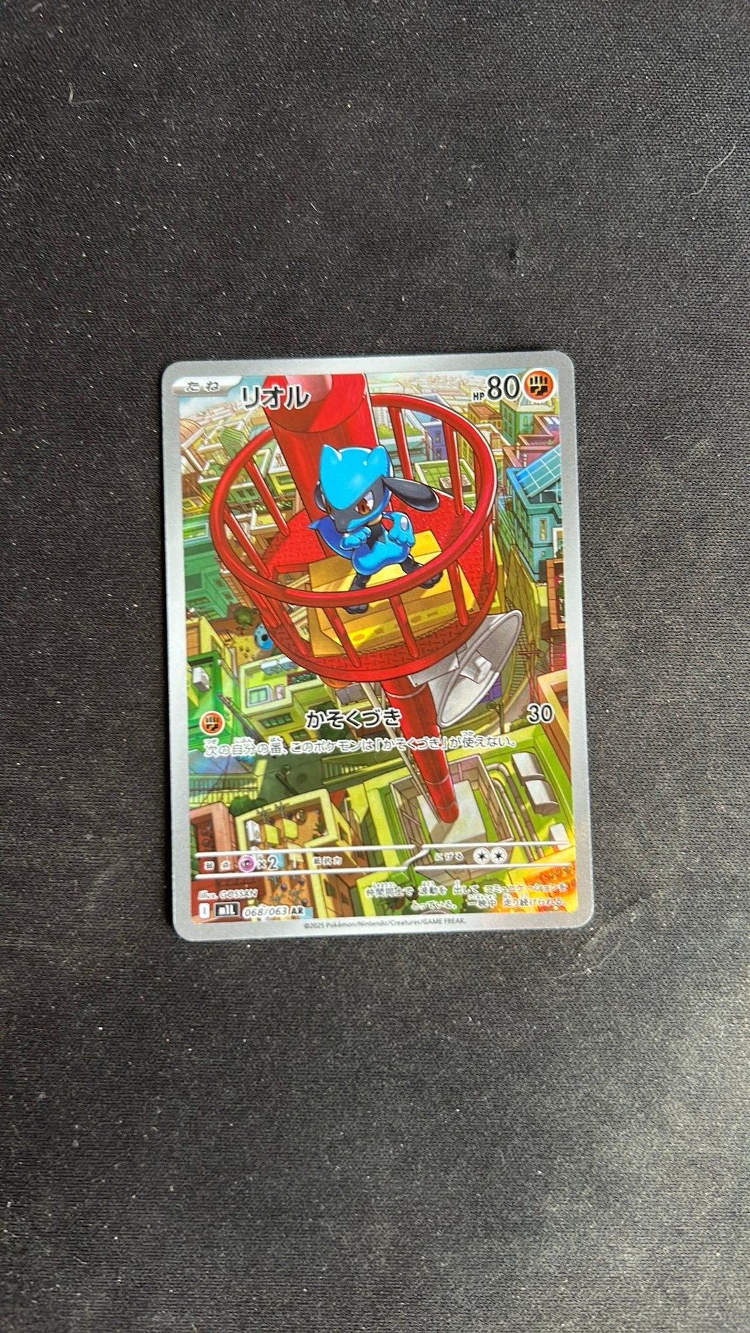 Riolu #068 Mega Brave, Ophalen of Verzenden, Zo goed als nieuw