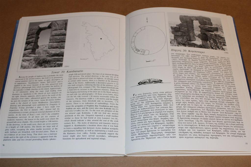 Siphnos Oude Torens — Griekse Archeologie — Tweetalig, Ophalen of Verzenden, 14e eeuw of eerder, Gelezen, Europa