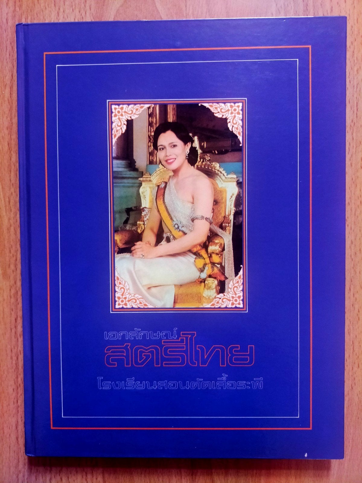 De identiteit van Thaise Vrouwen - Kleermakersschool Rapee, Boeken, Mode, Zo goed als nieuw, Mode algemeen, Ophalen of Verzenden