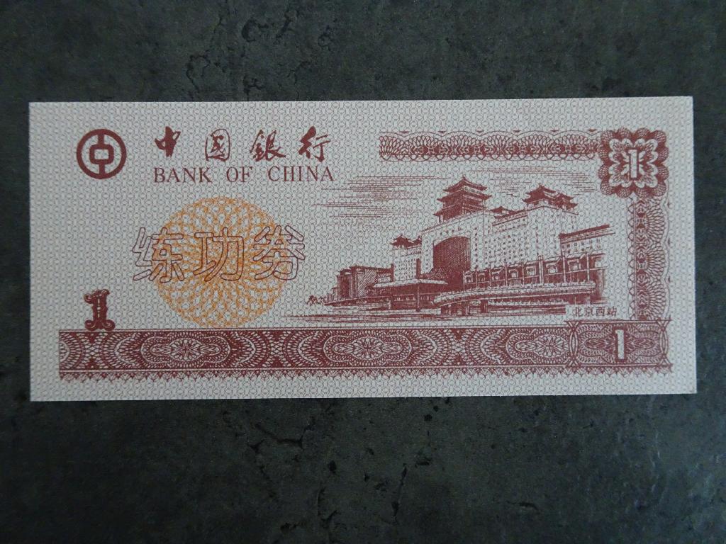 Bankbiljet Bank OF China, Verzenden, Centraal-Azië, Los biljet