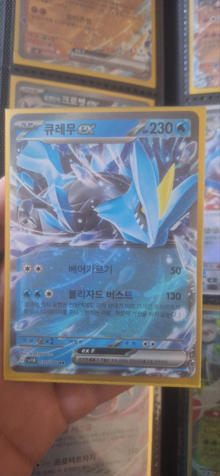 Pokémon Kyurem EX Kaart - Zeldzaam en Krachtig, Ophalen of Verzenden, Zo goed als nieuw, Losse kaart