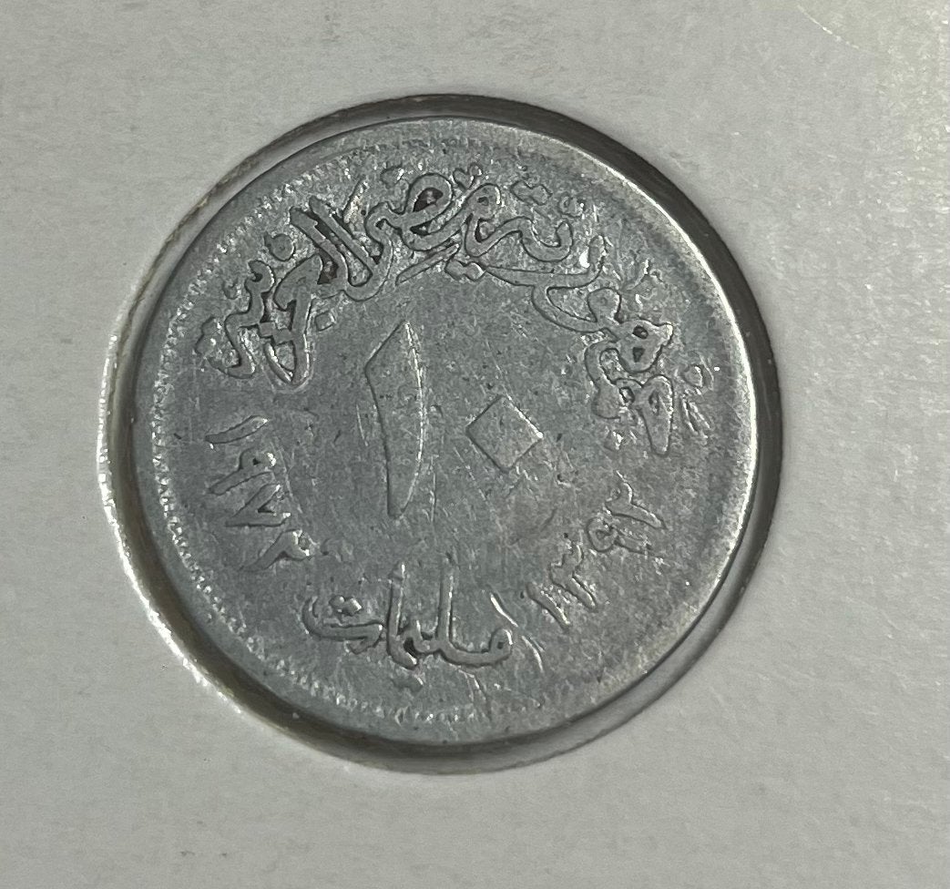 10 milliemes Egypte, Ophalen of Verzenden, Egypte