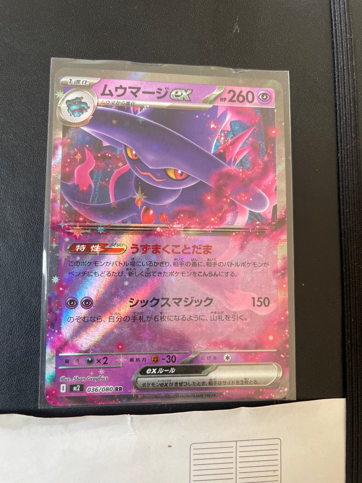 Pokémon Kaart Mismagius ex 036/080 RR HP 260, Ophalen of Verzenden, Zo goed als nieuw, Losse kaart, Foil