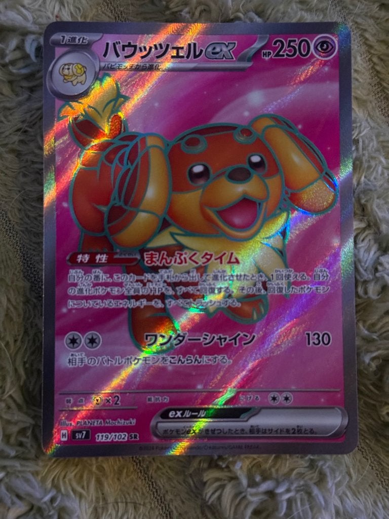 Pokemon dachsbun ex sv7 119 japans, Verzenden, Nieuw, Losse kaart, Foil