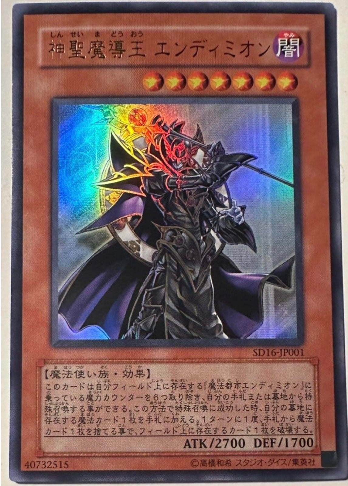 Yu-Gi-Oh! Endymion, the Master Magician Japanse SD16 Promo !, Ophalen of Verzenden, Gebruikt, Losse kaart, Foil