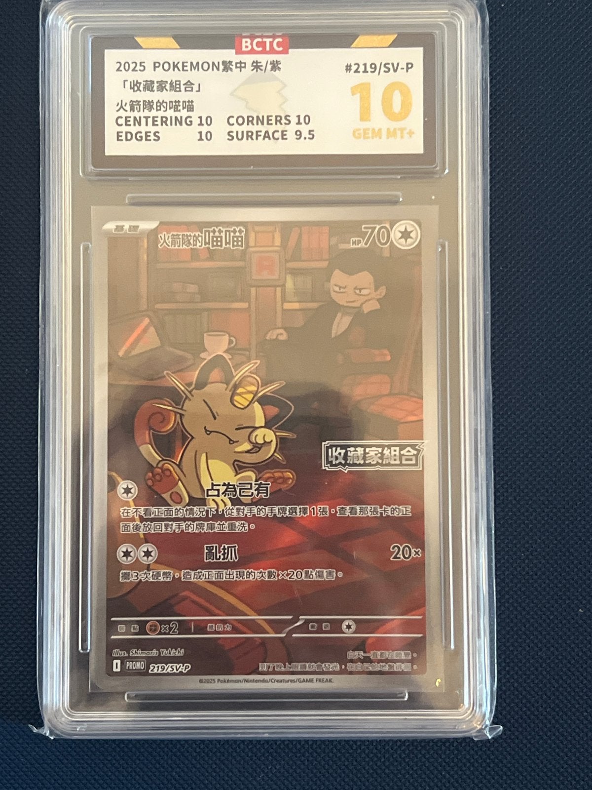 Team Rocket's Meowth Gem Mint 10 Graded Pokémon Kaart, Ophalen of Verzenden, Nieuw, Losse kaart