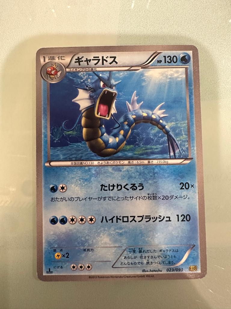 Pokémon Kaart Gyarados HP 130 (Japans) - Zeldzaam, Ophalen of Verzenden, Zo goed als nieuw, Losse kaart