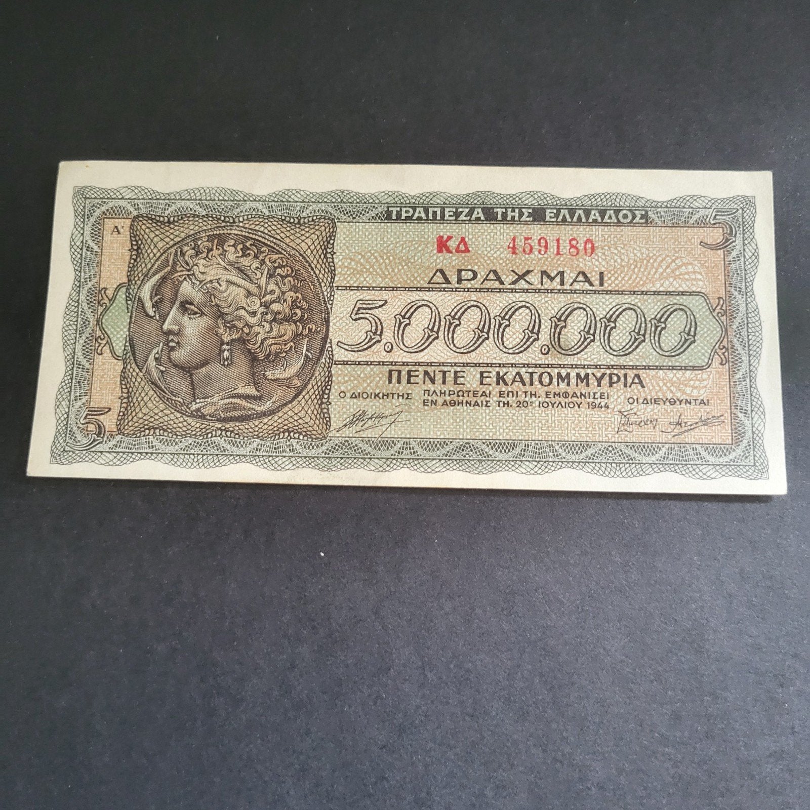 Grieks bankbiljet 5.000.000 Drachme 1944, Verzenden, Overige landen, Los biljet