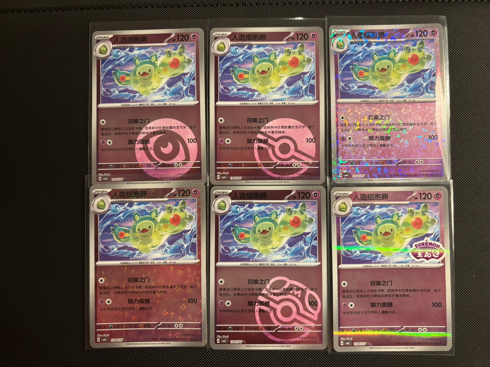 Pokémon Gem Pack Vol 6 ~ Reuniclus, Ophalen of Verzenden, Zo goed als nieuw, Meerdere kaarten, Foil