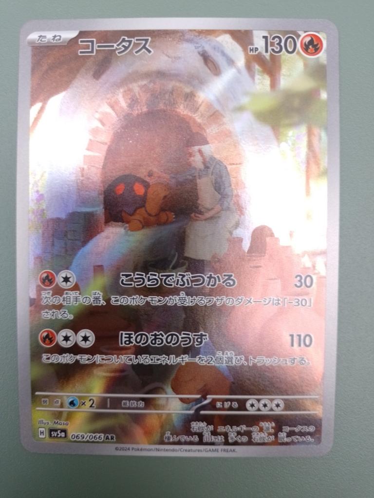 Pokemon Japanse kaart, Ophalen of Verzenden, Zo goed als nieuw