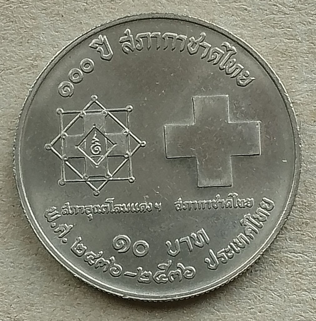 Thailand, 10 baht 2536 (1993) Y280, Ophalen of Verzenden, Zuidoost-Azië, Losse munt
