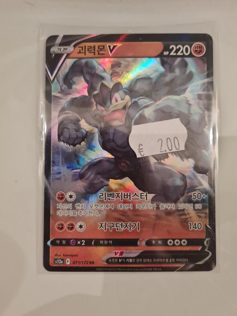 Machamp V Astral Radiance s12a, Ophalen of Verzenden, Zo goed als nieuw