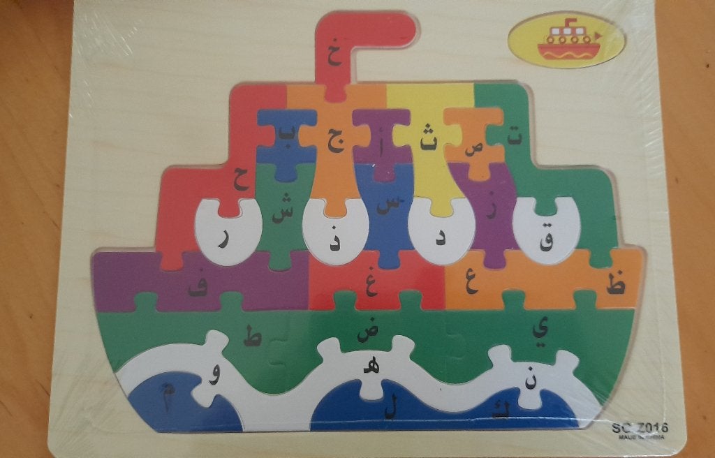 Puzzel boot met Arabisch alfabet (nieuw), Ophalen of Verzenden, 10 tot 50 stukjes, Nieuw, 6 jaar of ouder