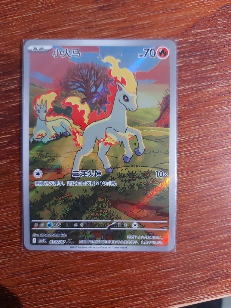 PONYTA Chinese Vol. 4 set, Ophalen of Verzenden, Nieuw, Meerdere kaarten