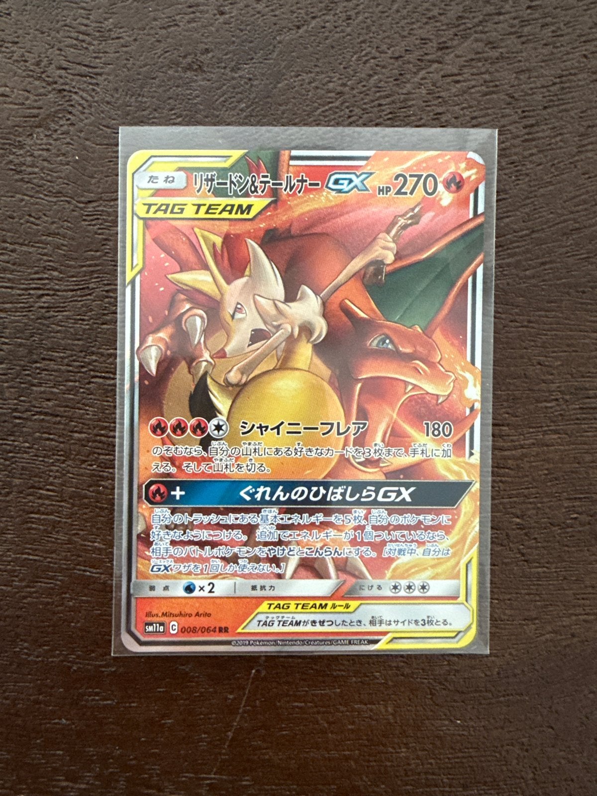 Braixen & Charizard GX 008/064 RR SM11a NM Japanse Pokémon, Ophalen of Verzenden, Zo goed als nieuw, Losse kaart, Foil