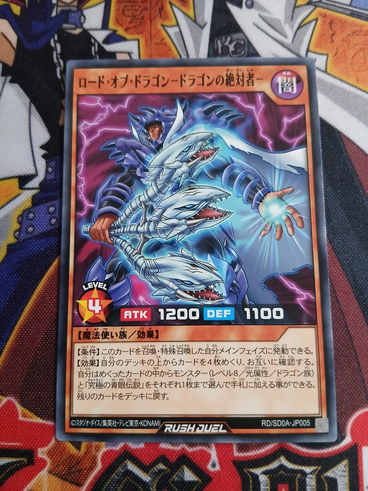 Absolute Lord of D. - Rush Duel RD/SD0A - Yu-Gi-Oh, Ophalen of Verzenden, Zo goed als nieuw