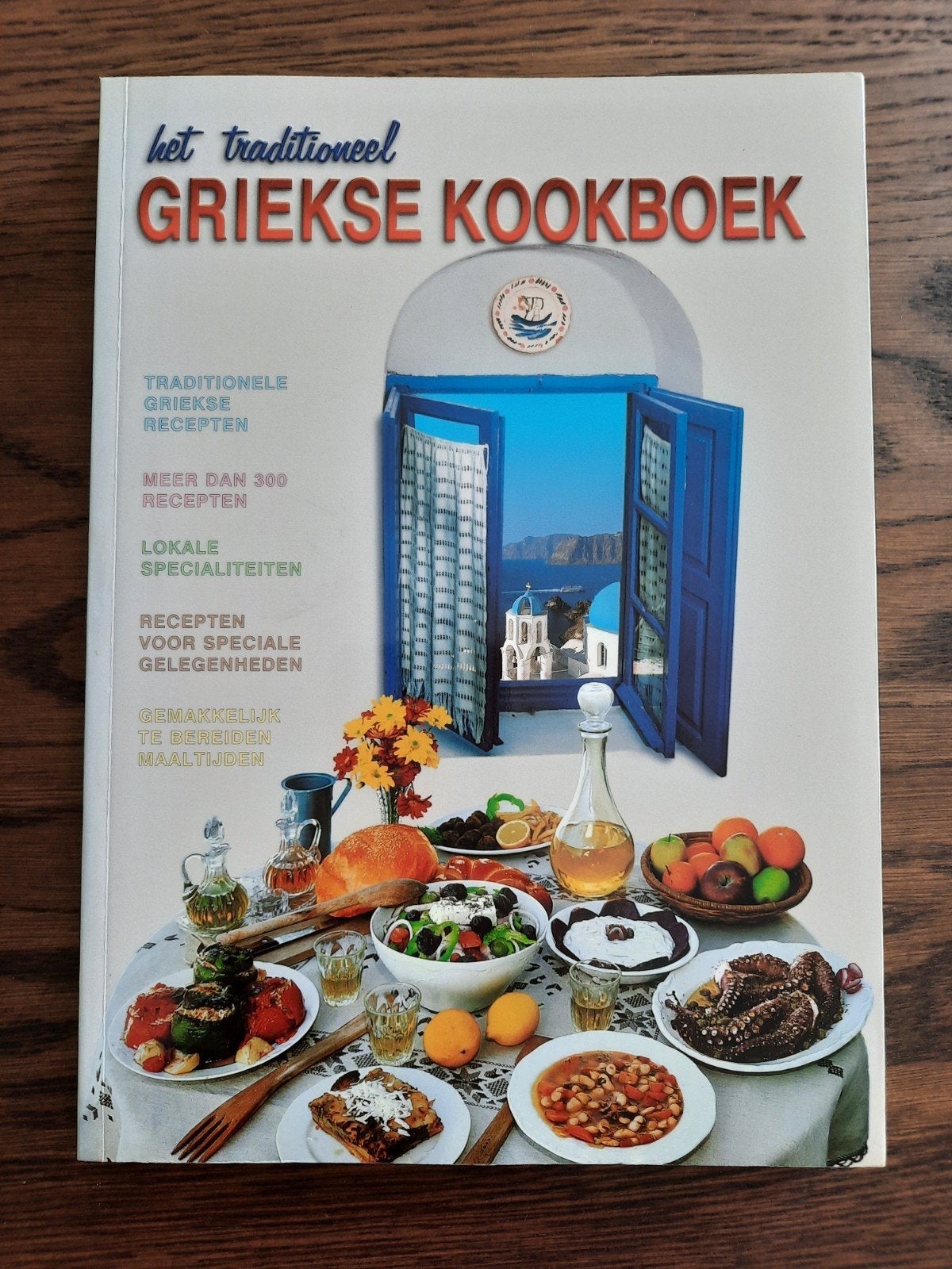 Het traditioneel Griekse kookboek, Boeken, Verzenden, Zo goed als nieuw, Europa