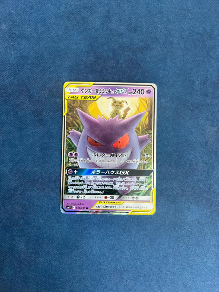 Gengar & Mimikyu GX 38 Tag Team, Ophalen of Verzenden, Zo goed als nieuw