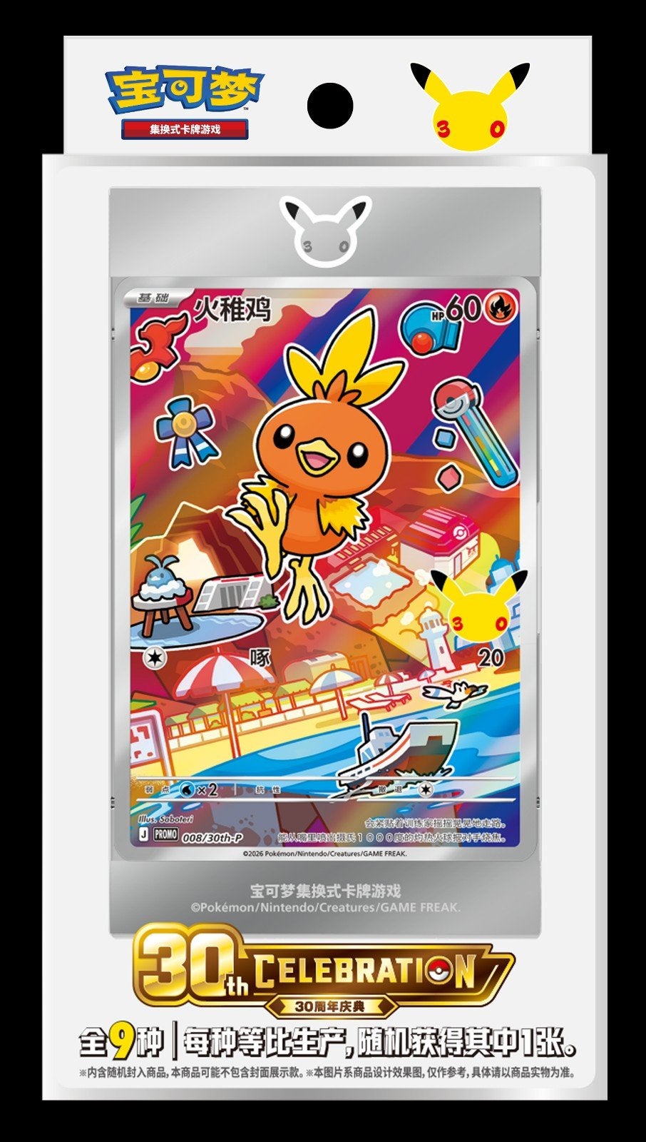 Pokemon first partner illustration serie 3, Ophalen of Verzenden, Nieuw