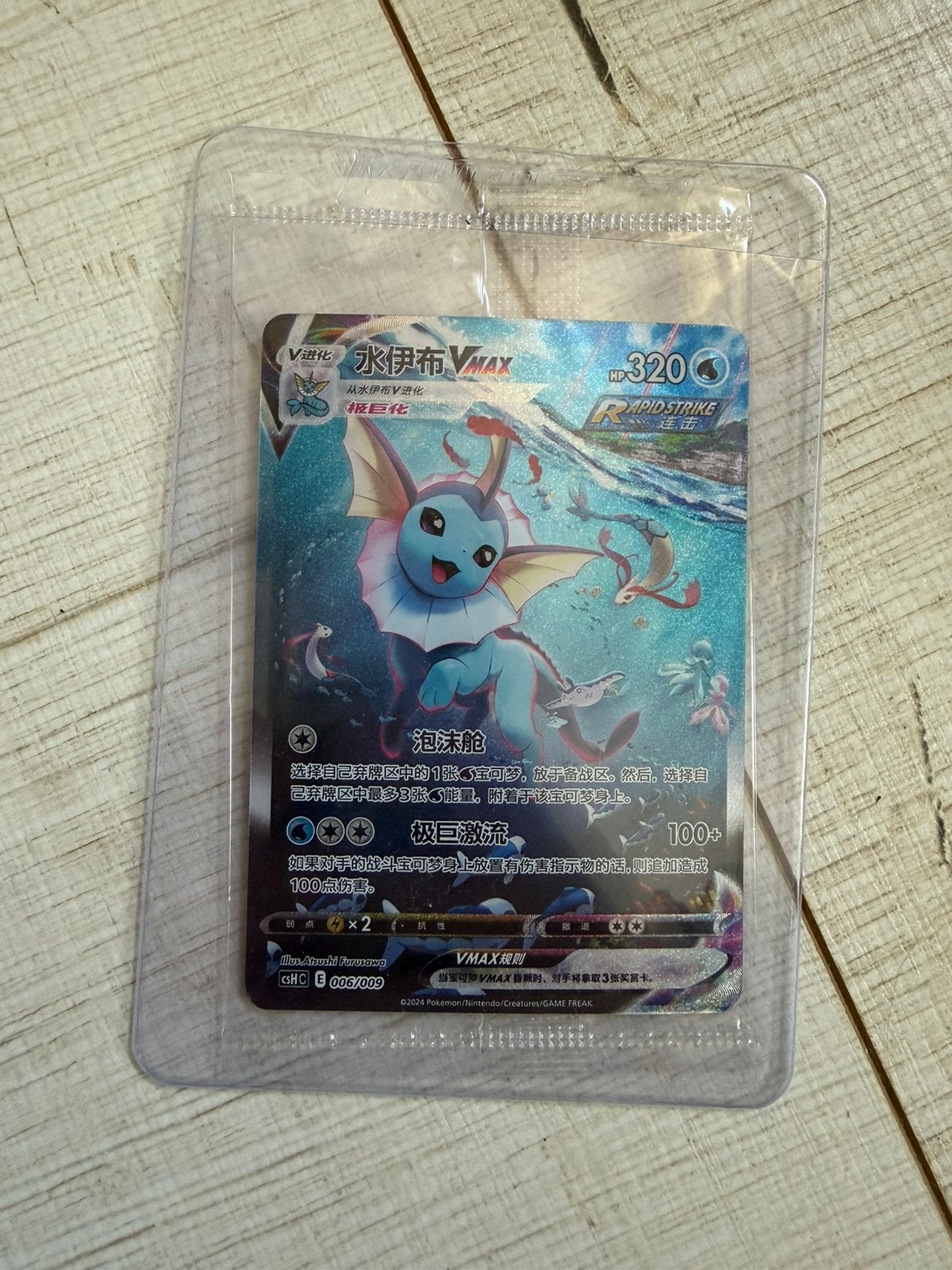 Vaporeon vmax #006  in nm/mnt staat, Verzenden, Nieuw, Foil