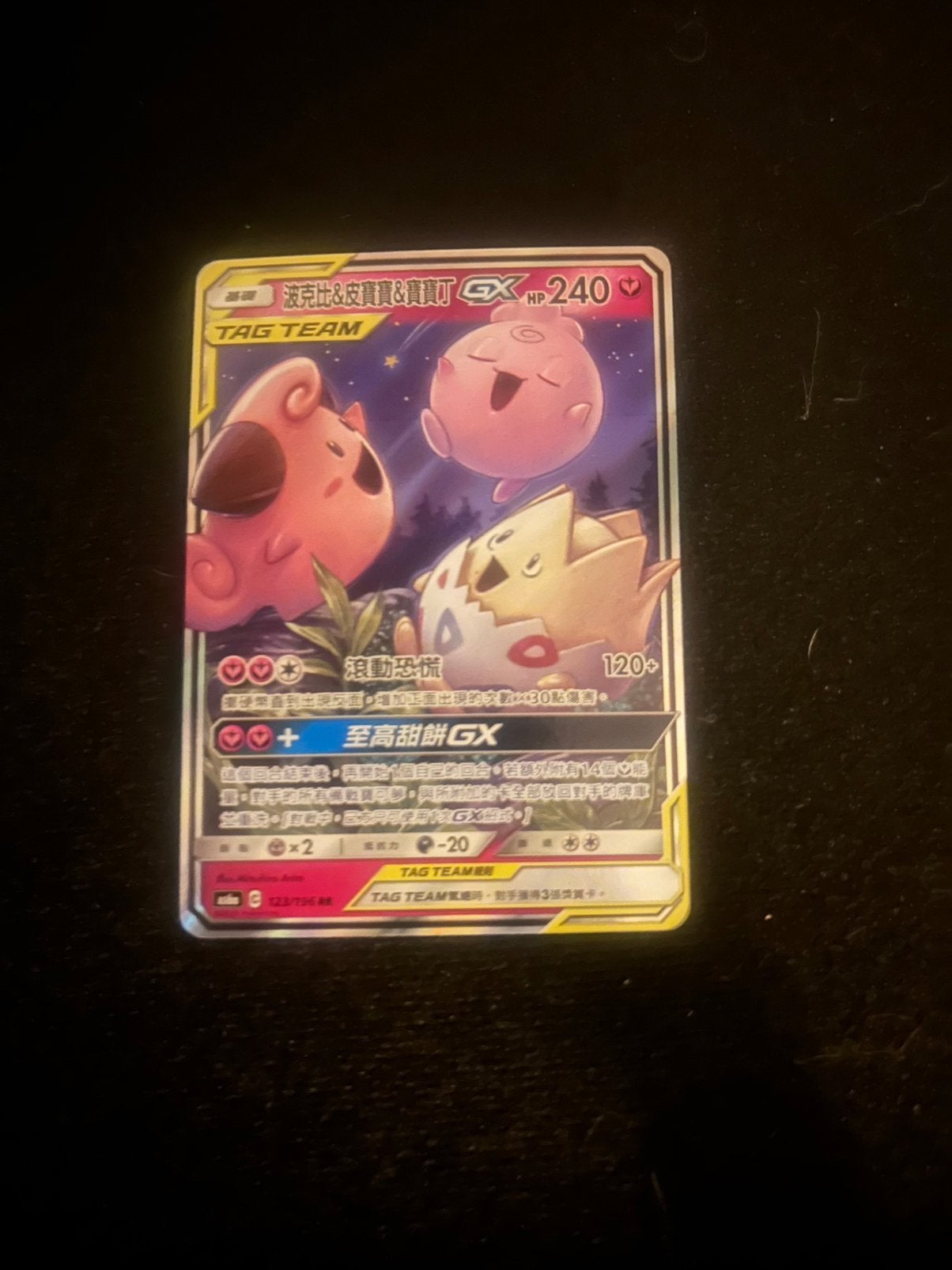 Togepi & cleffa & igglybuff GX, Ophalen of Verzenden, Zo goed als nieuw