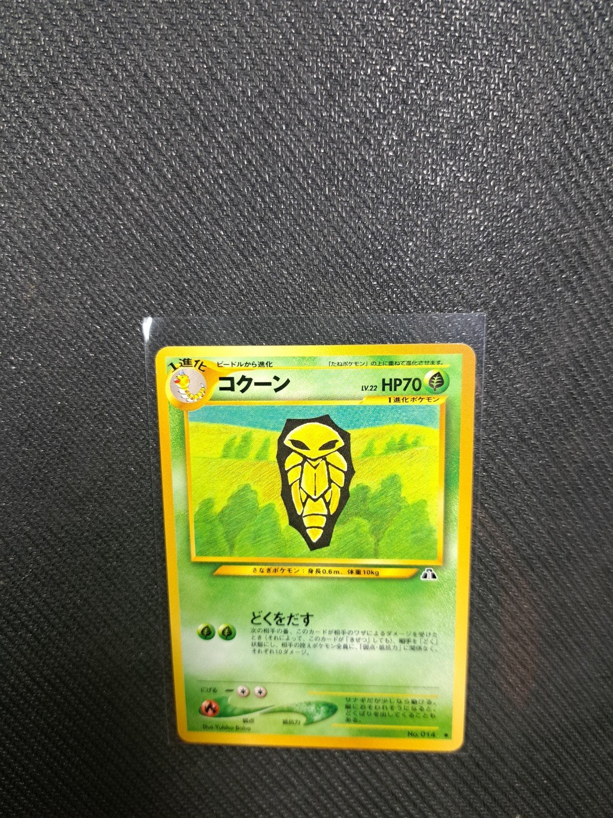 Pokémon Kaart: Kokoon (Kakuna) Japanse Base Set, Ophalen of Verzenden