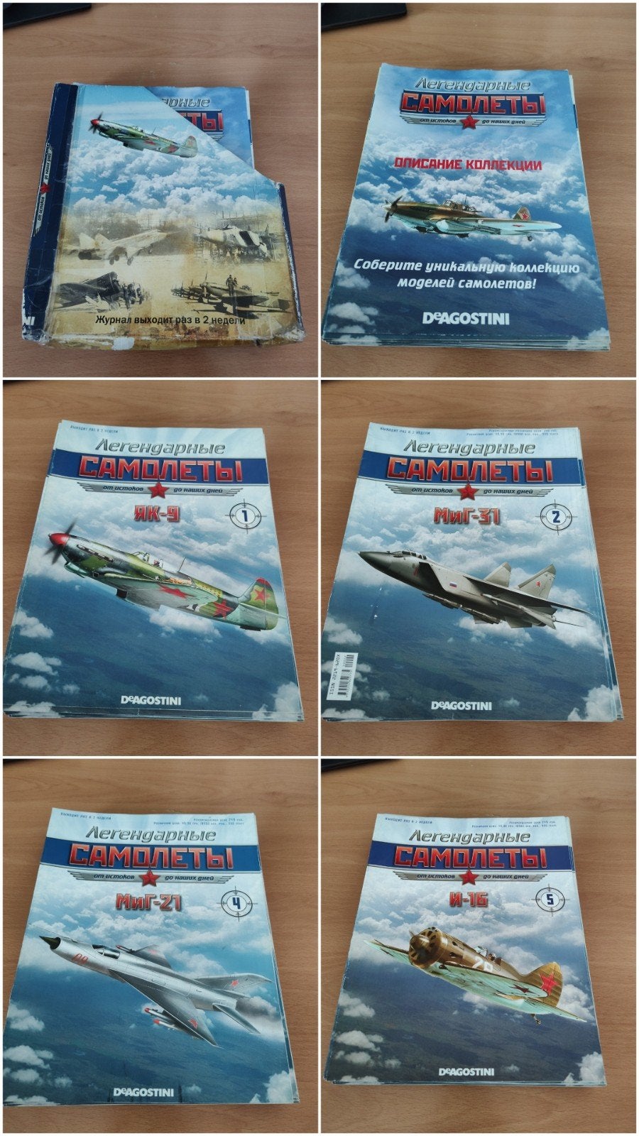 DeAgostini Legendarische Vliegtuigen Collectie, Ophalen of Verzenden, Gelezen, Overige typen