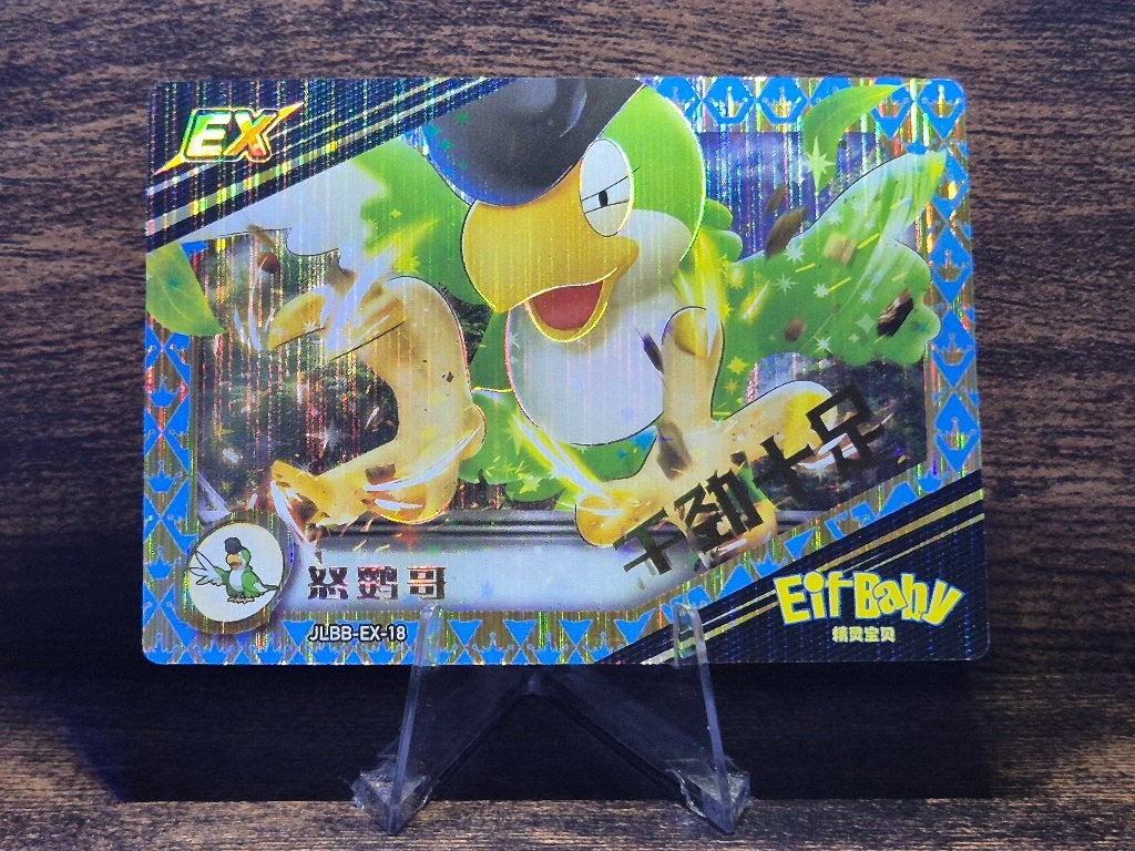 Eif Baby Squawkabilly, Verzenden, Nieuw, Foil