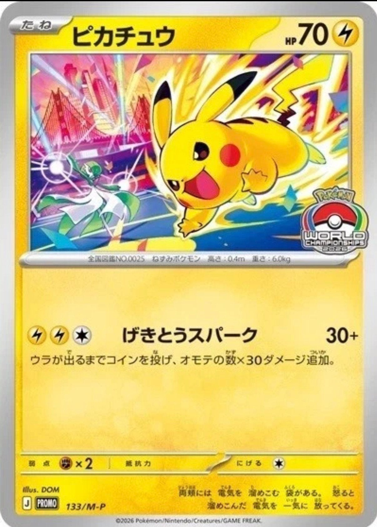 Pikachu 133/M-P Gym Promo 2026 Japanese, Ophalen of Verzenden, Nieuw, Losse kaart