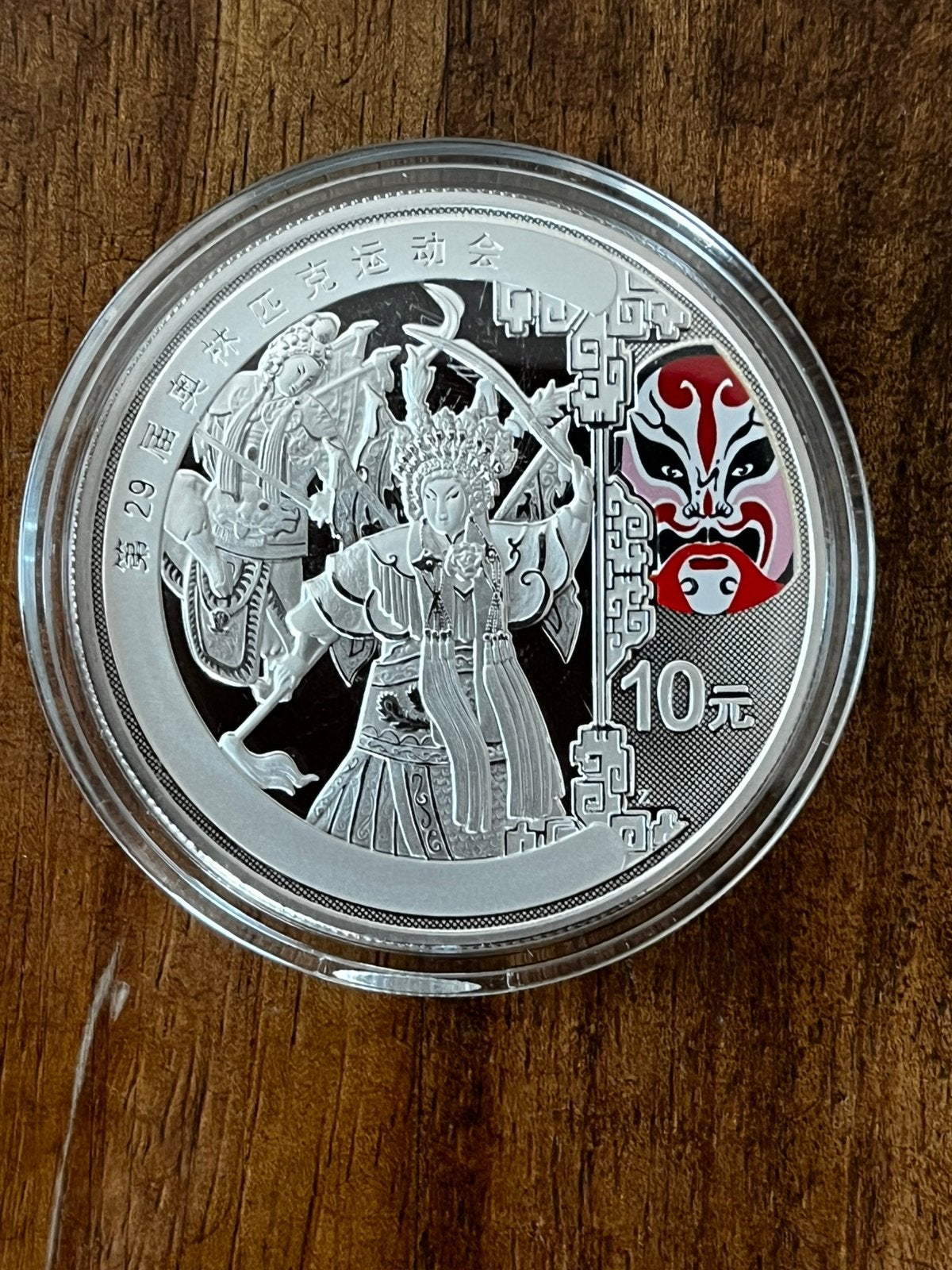 10 yuan uit China, uit 2008, Verzenden, Zilver